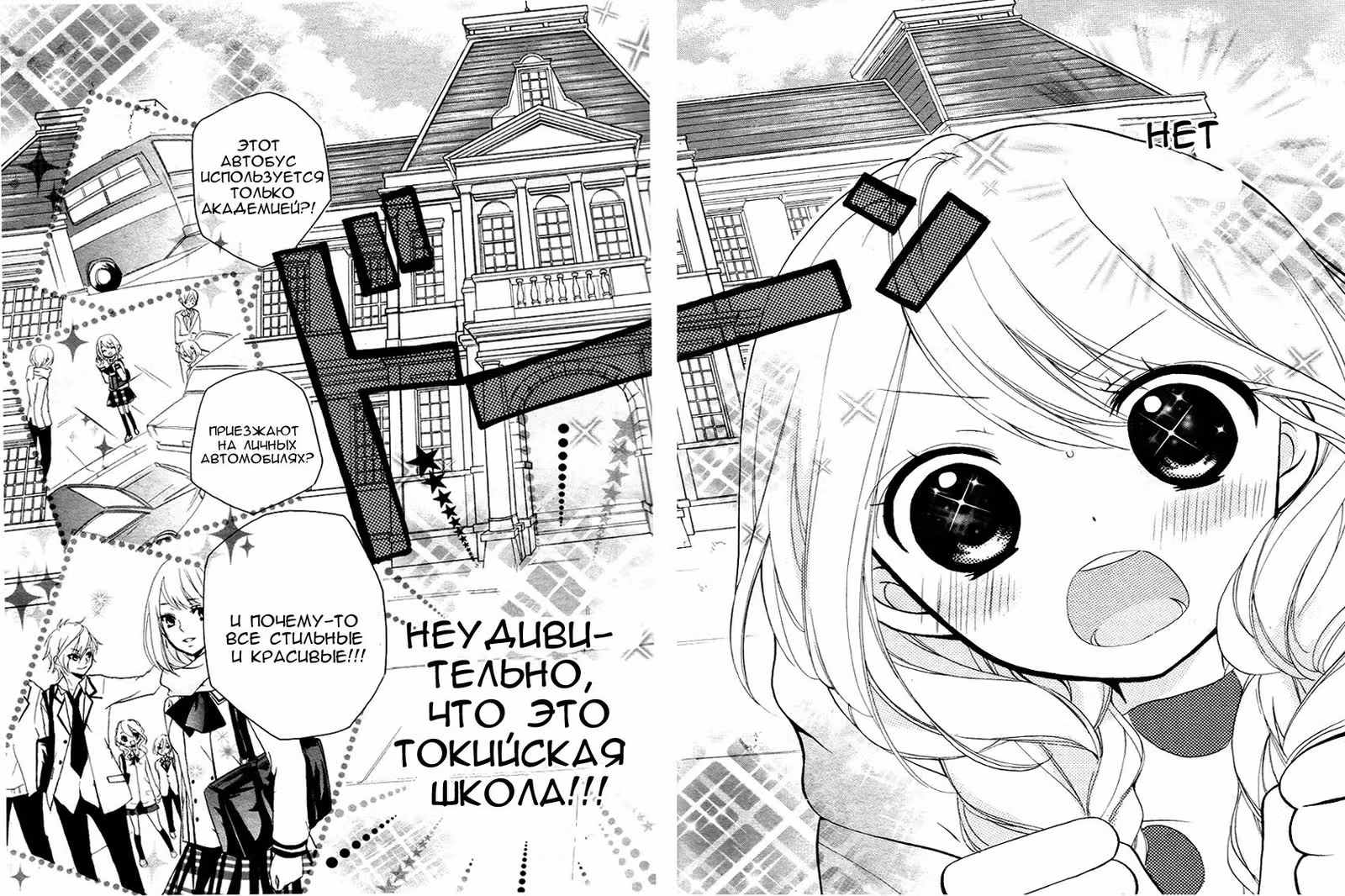 Принц и герой — Том 1 · Глава 1, страница 8