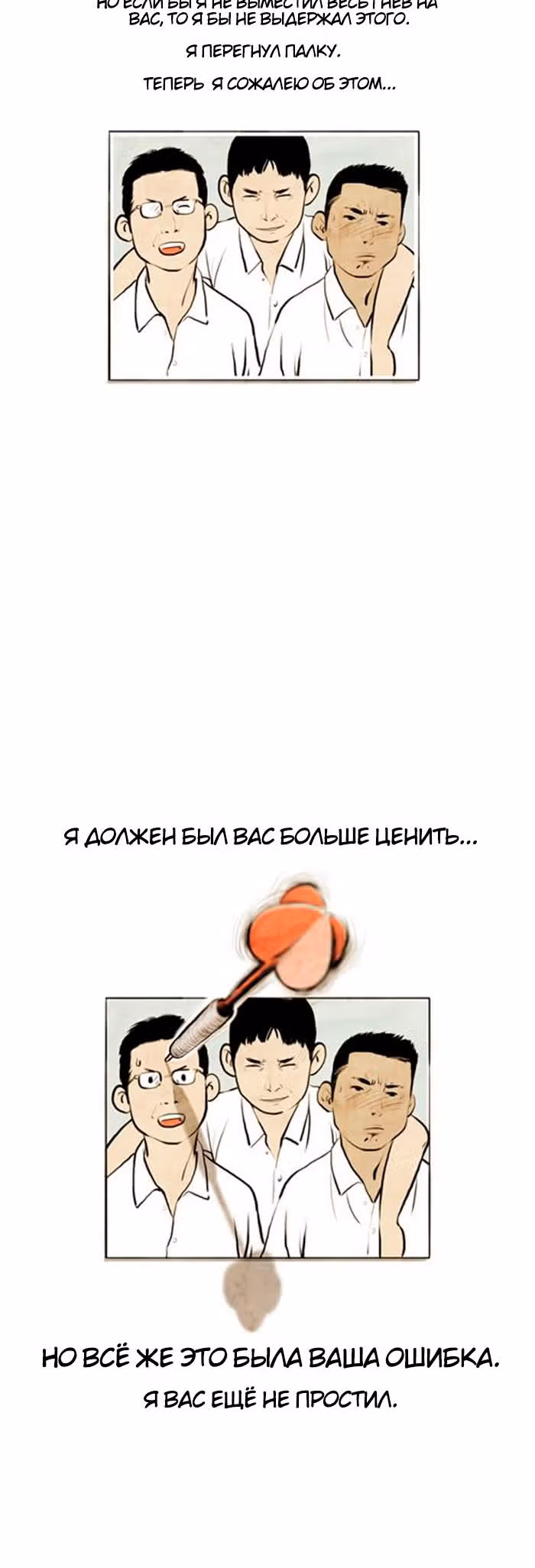 Улыбка в картинках — Том 2 · Глава 1, страница 9
