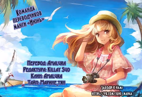 Простое рассуждение о группе крови — Том 1 · Глава 3, страница 4