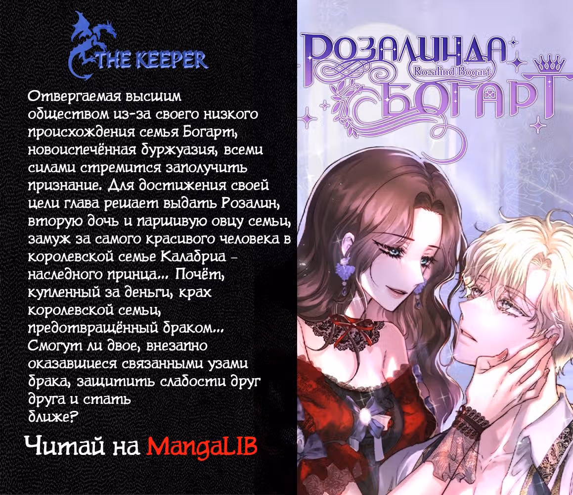 Пять учеников Шарлотты — Том 3 · Глава 144, страница 5