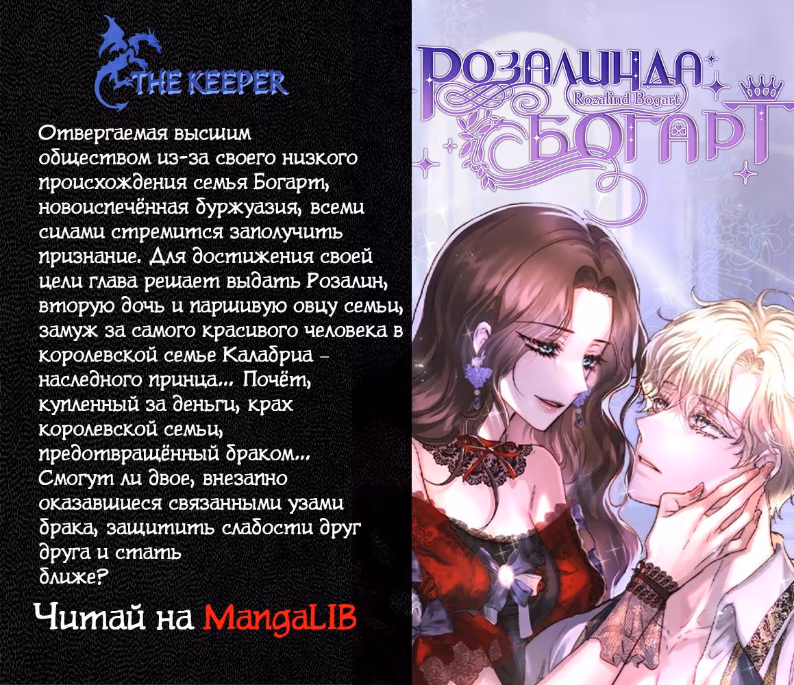 Пять учеников Шарлотты — Том 3 · Глава 144, страница 6
