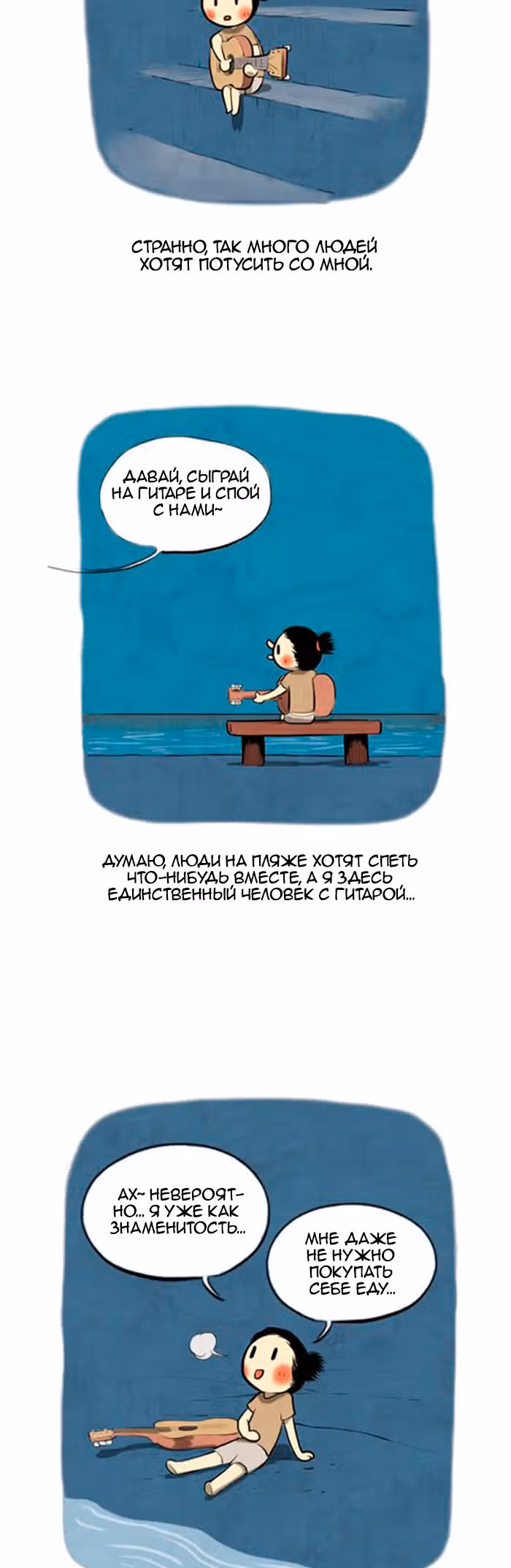 Улыбка в картинках — Том 2 · Глава 4, страница 3