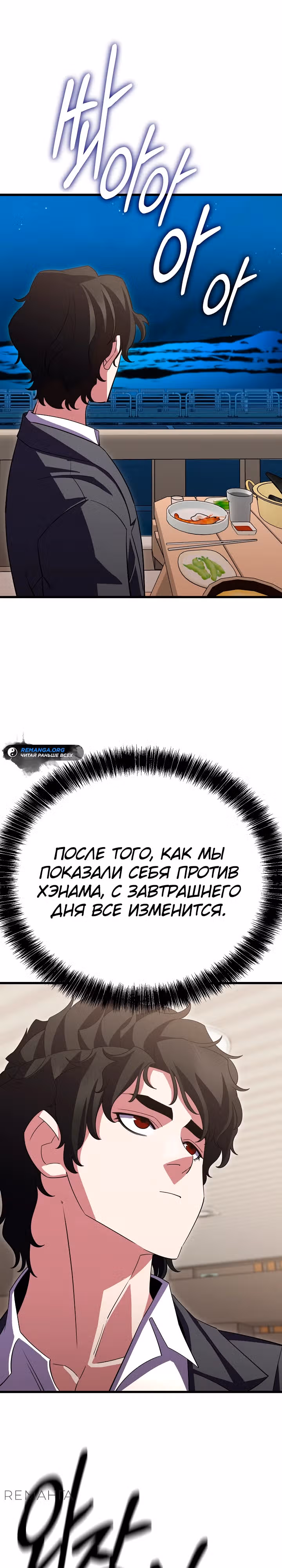Ученик Трех Владык — Том 1 · Глава 43, страница 17