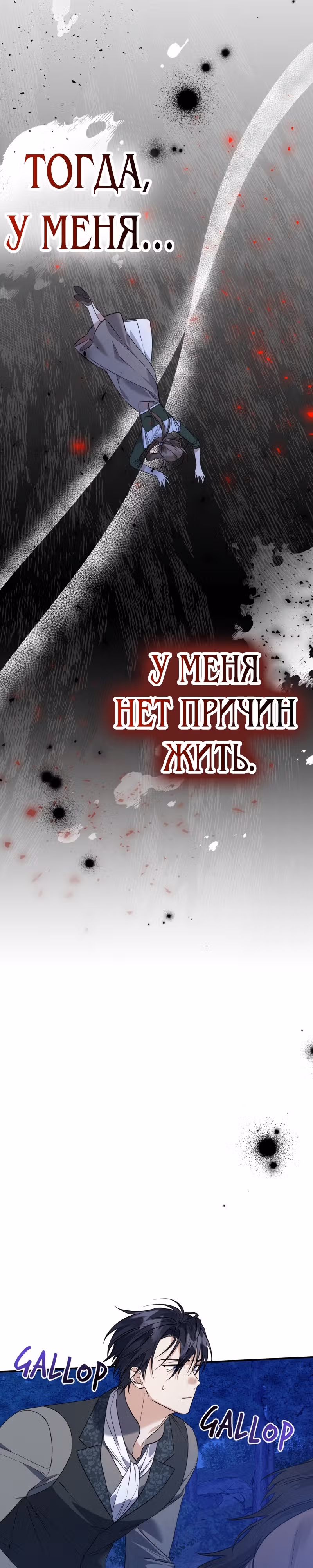 В плену искушения — Том 1 · Глава 12, страница 9