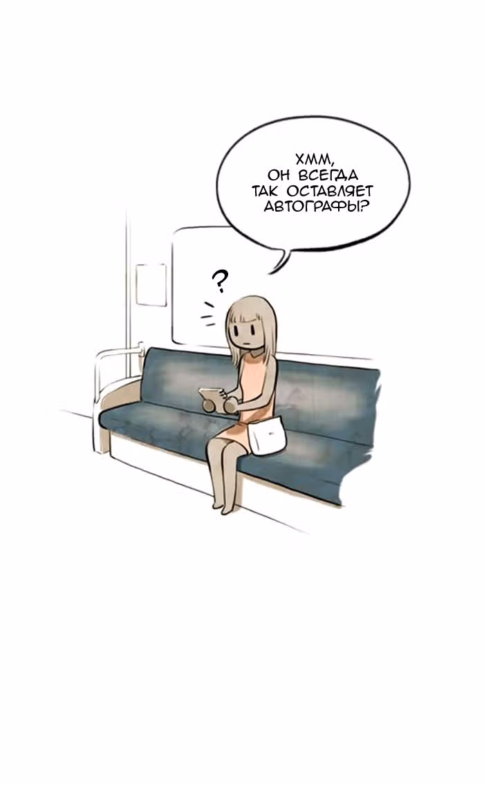 Улыбка в картинках — Том 2 · Глава 8, страница 15