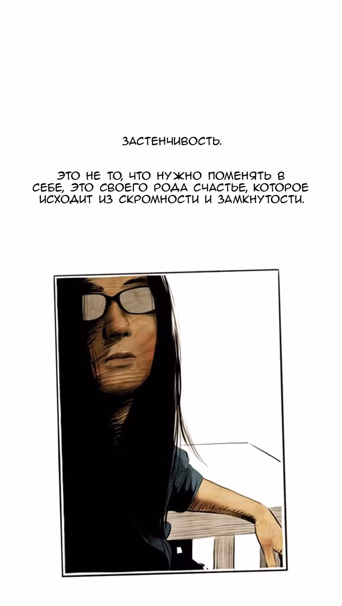 Улыбка в картинках — Том 2 · Глава 8, страница 10