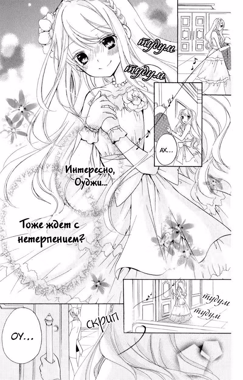 Принц и герой — Том 1 · Глава 4, страница 27