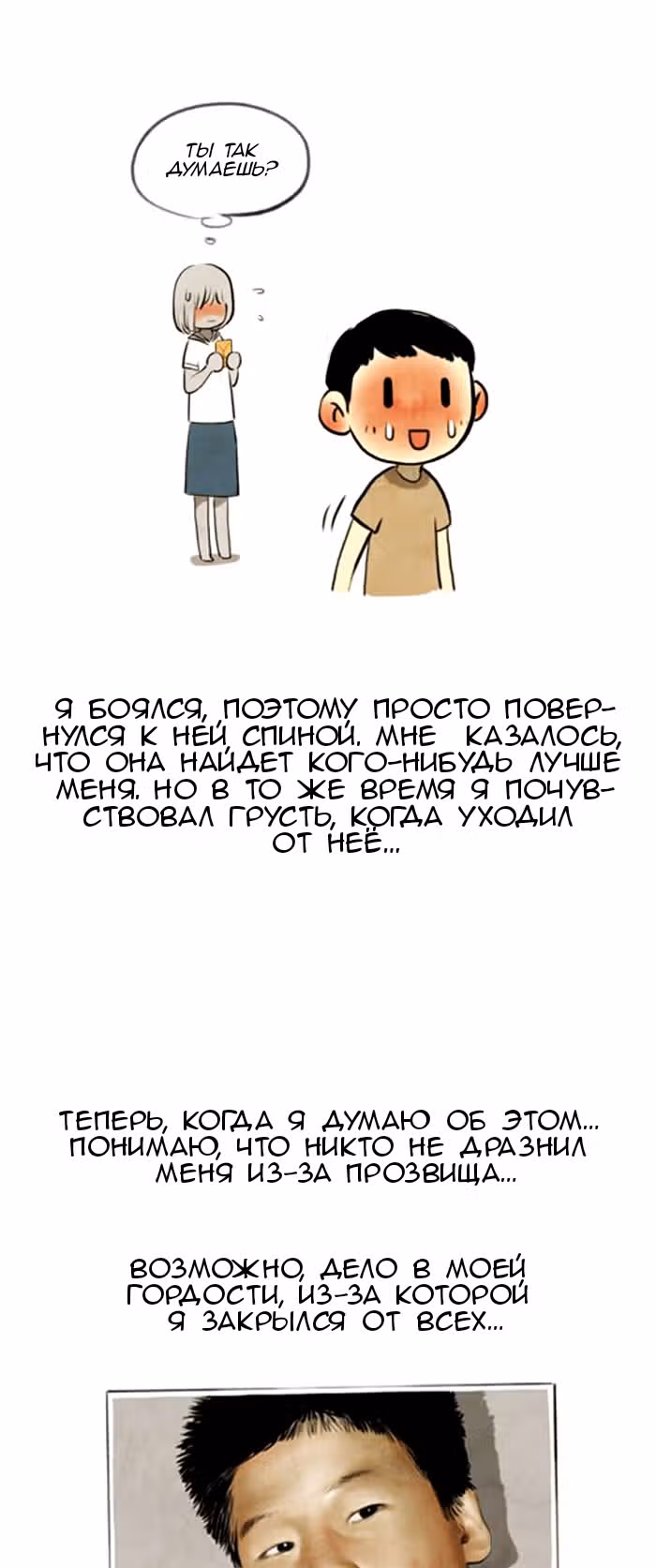 Улыбка в картинках — Том 2 · Глава 9, страница 13