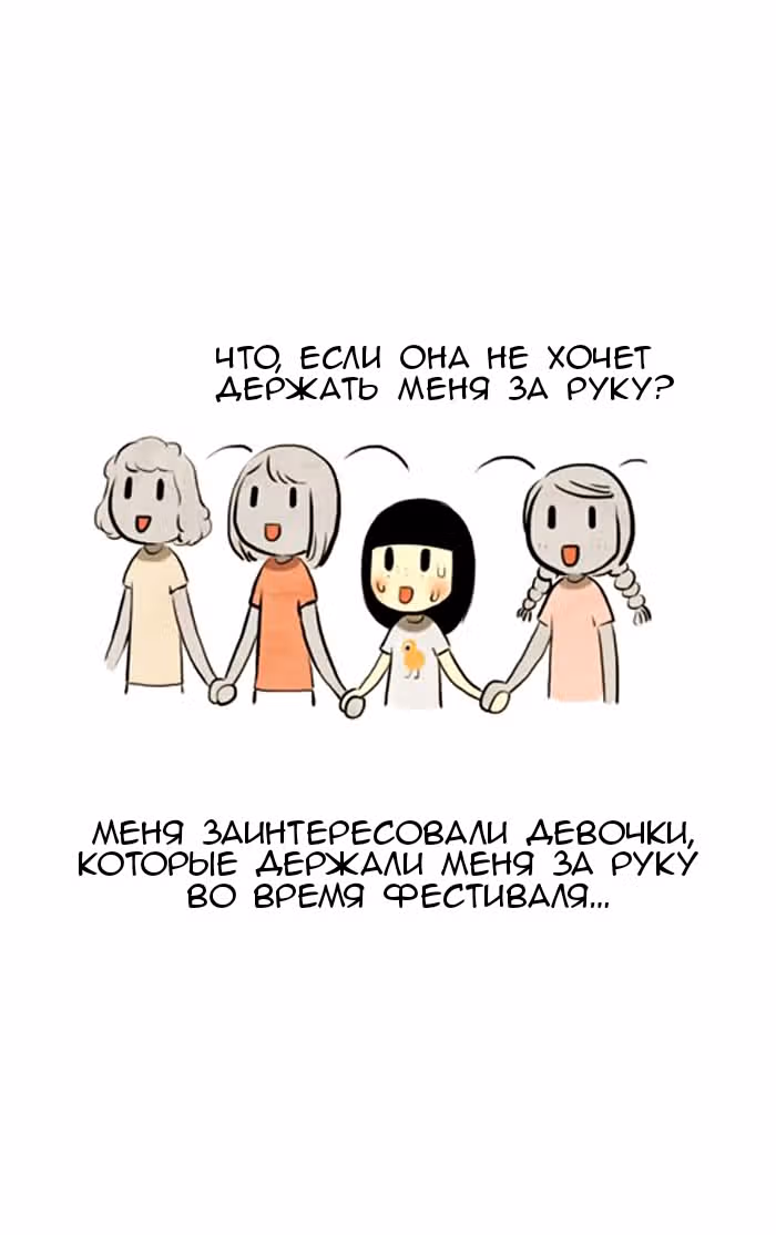 Улыбка в картинках — Том 2 · Глава 9, страница 6