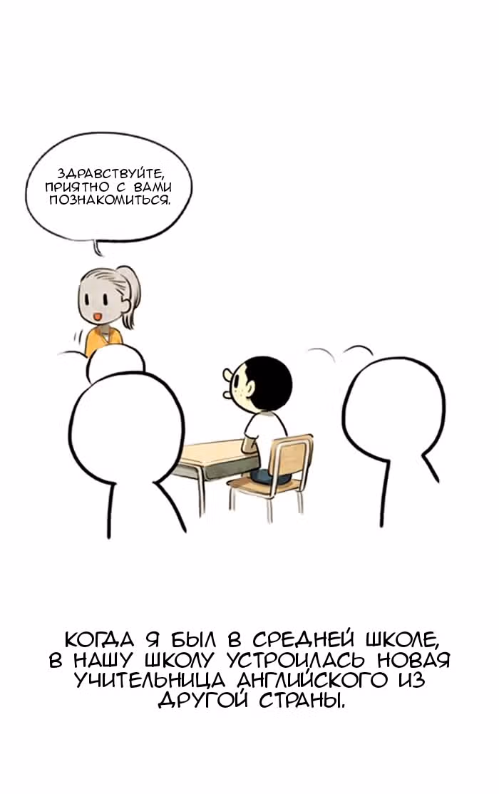 Улыбка в картинках — Том 2 · Глава 9, страница 7