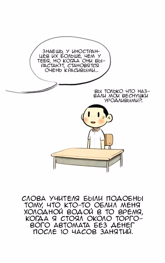 Улыбка в картинках — Том 2 · Глава 9, страница 9