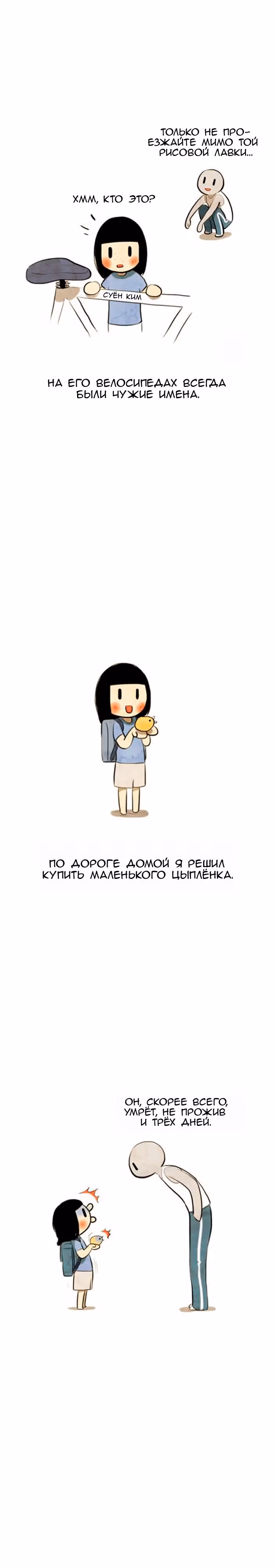 Улыбка в картинках — Том 2 · Глава 13, страница 3