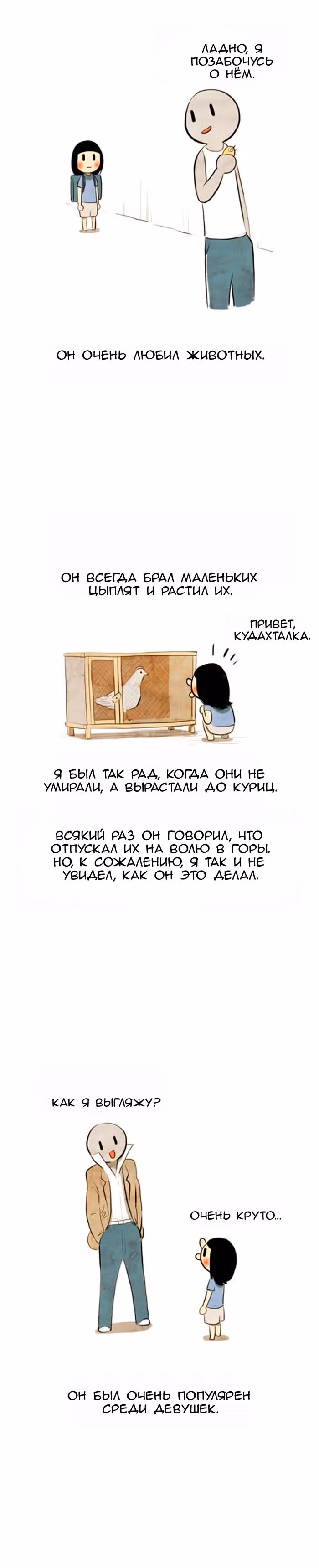 Улыбка в картинках — Том 2 · Глава 13, страница 4