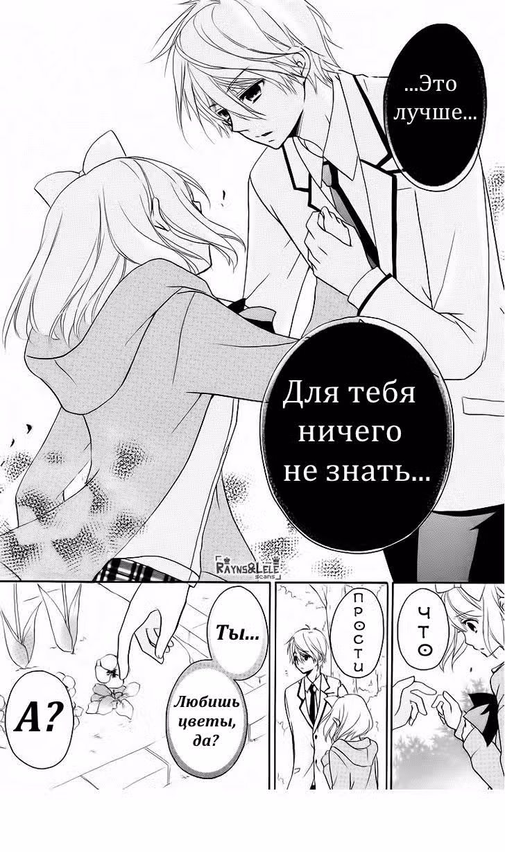 Принц и герой — Том 2 · Глава 7, страница 17