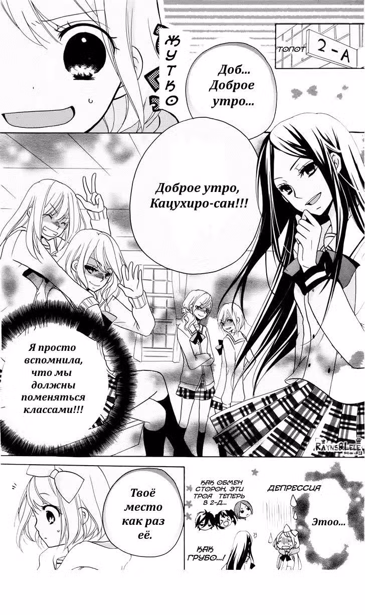 Принц и герой — Том 2 · Глава 7, страница 5