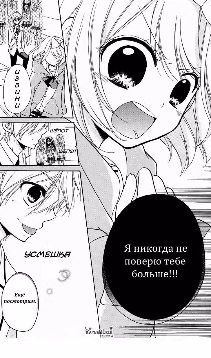 Принц и герой — Том 2 · Глава 7, страница 9