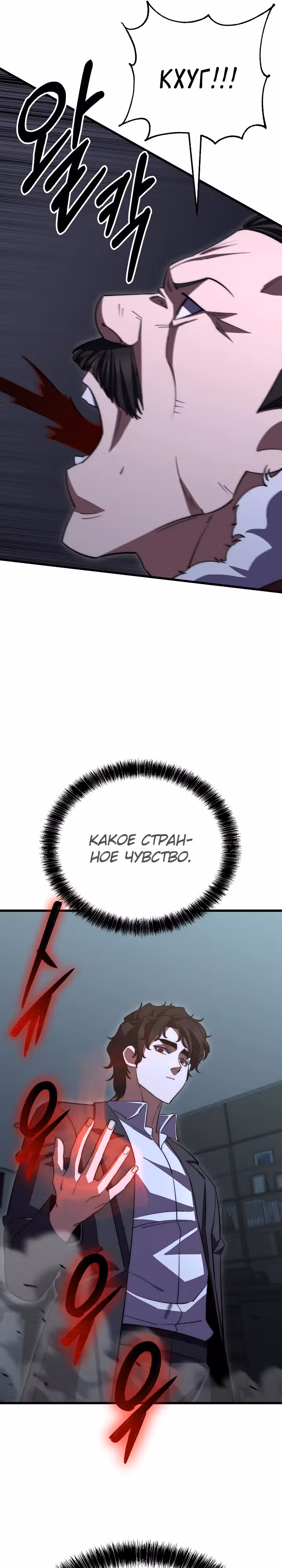 Ученик Трех Владык — Том 1 · Глава 45, страница 17