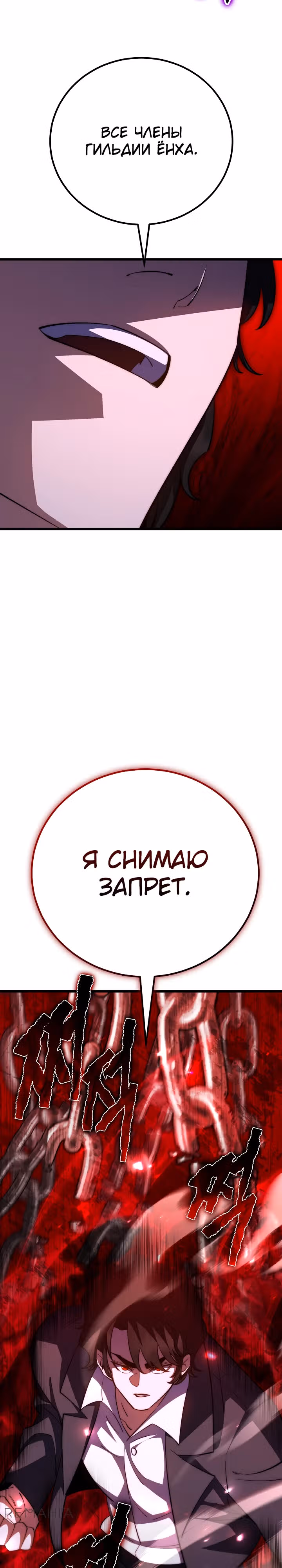 Ученик Трех Владык — Том 1 · Глава 45, страница 35