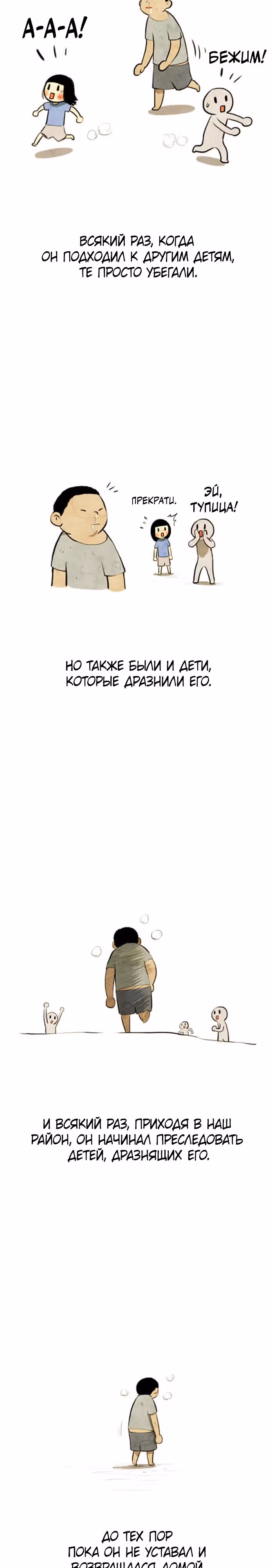 Улыбка в картинках — Том 2 · Глава 21, страница 2