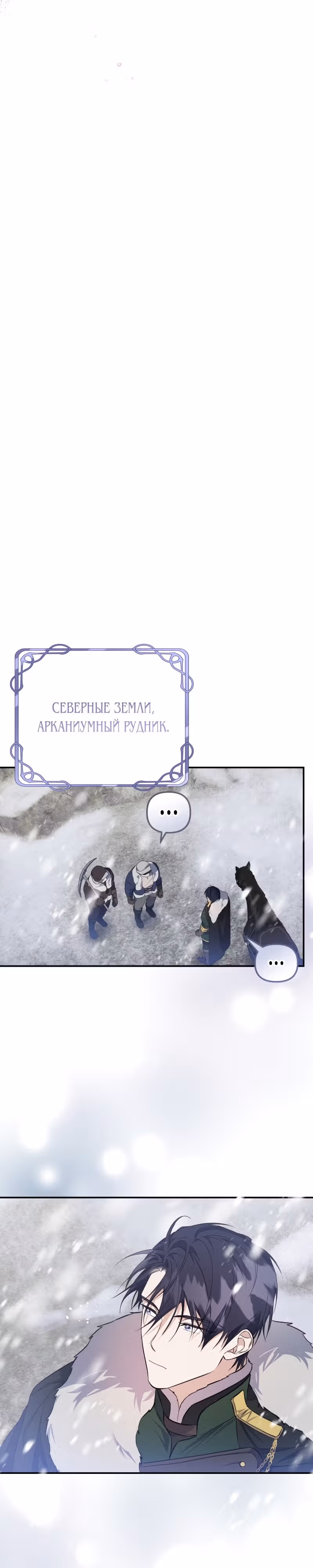 В плену искушения — Том 1 · Глава 15, страница 13