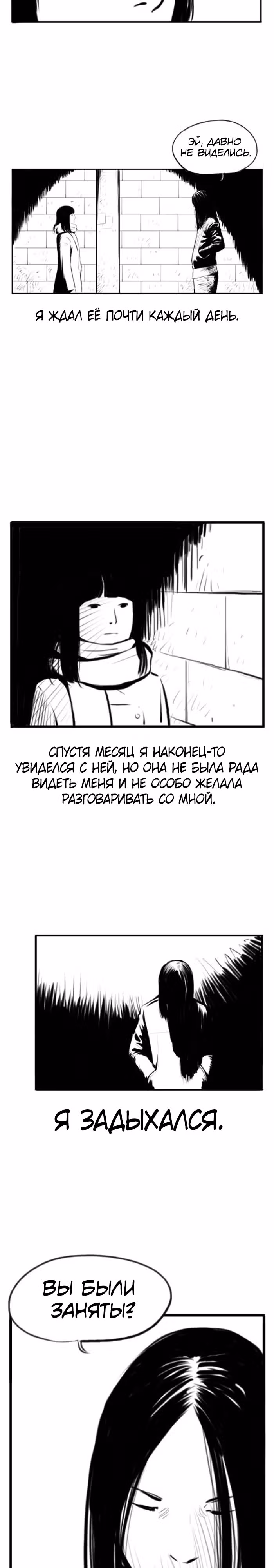 Улыбка в картинках — Том 2 · Глава 23, страница 2