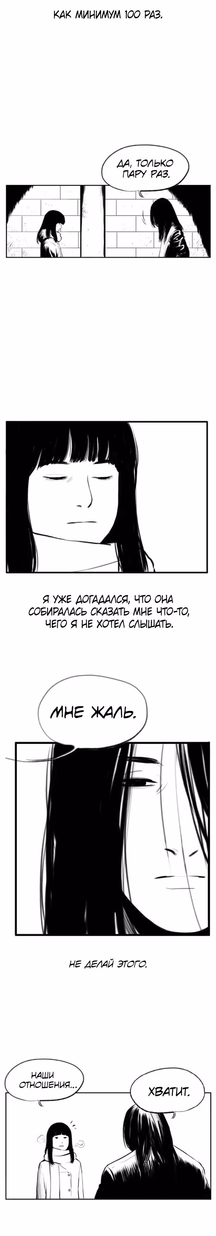 Улыбка в картинках — Том 2 · Глава 23, страница 4