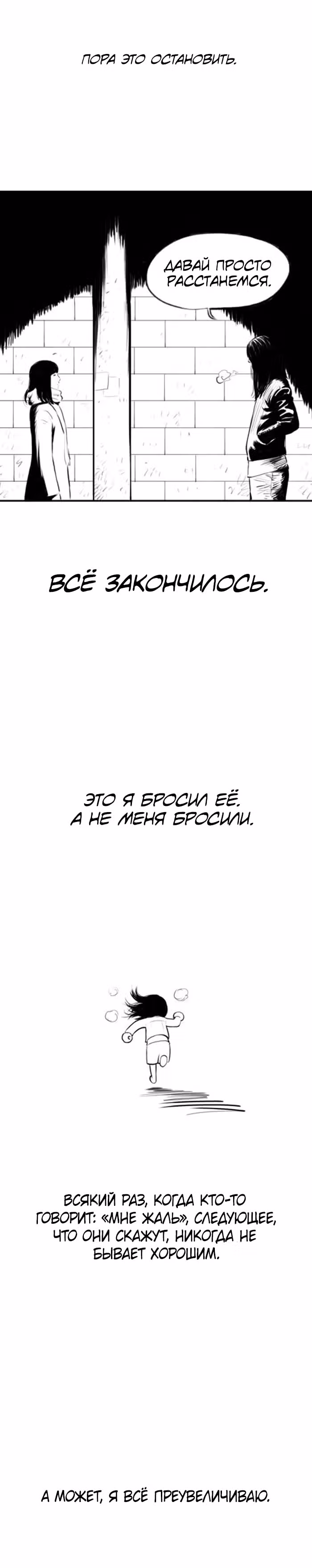 Улыбка в картинках — Том 2 · Глава 23, страница 5