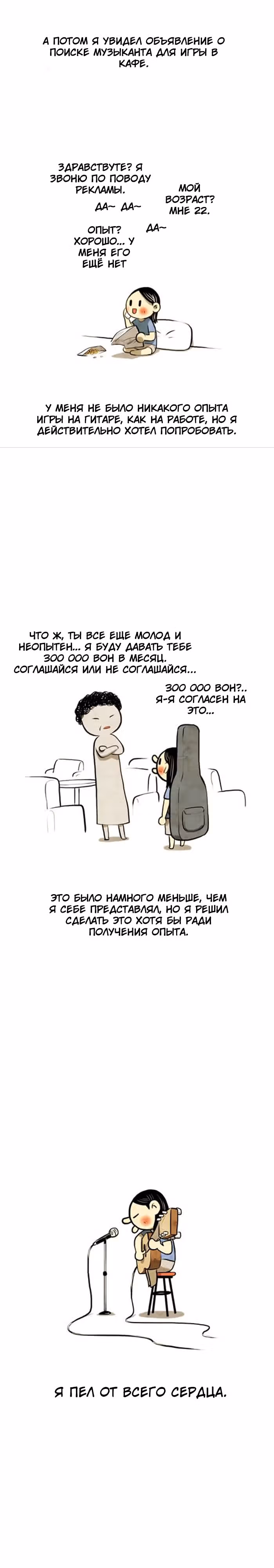 Улыбка в картинках — Том 2 · Глава 24, страница 2