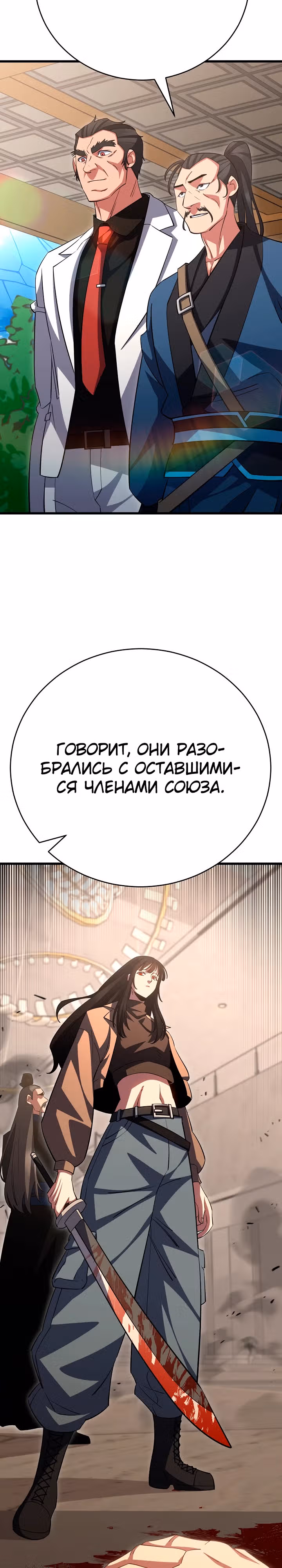 Ученик Трех Владык — Том 1 · Глава 47, страница 33