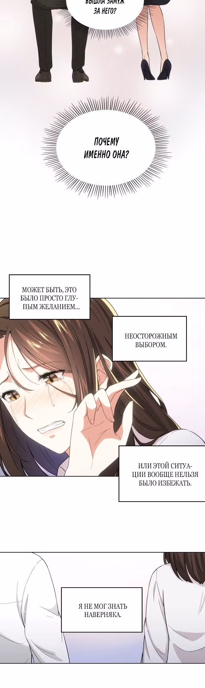 Офисные беседы с нуной — Том 1 · Глава 7, страница 15
