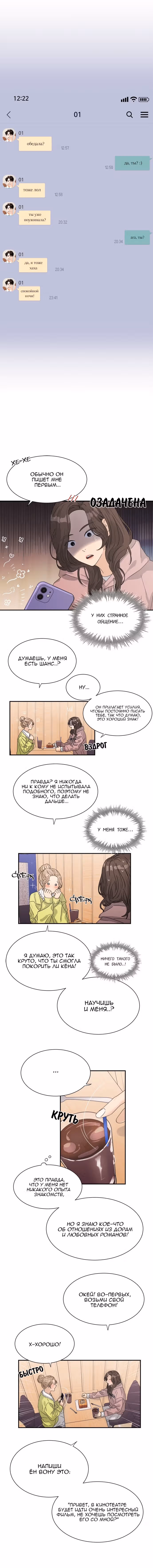 Люби своего врага — Том 1 · Глава 37, страница 2