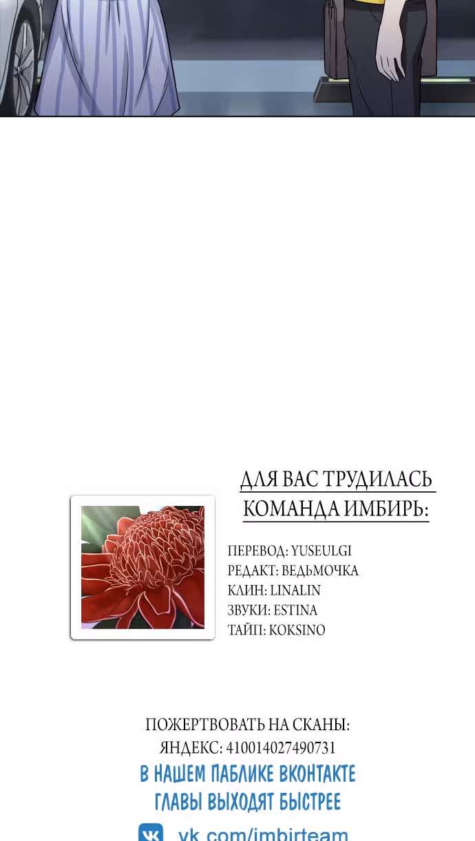 Офисные беседы с нуной — Том 1 · Глава 8, страница 26
