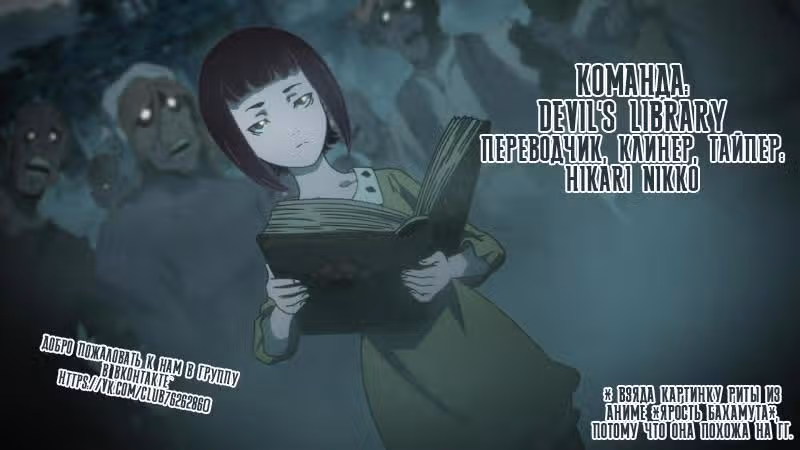 Жениться на мертвой — Том 1 · Глава 2, страница 2