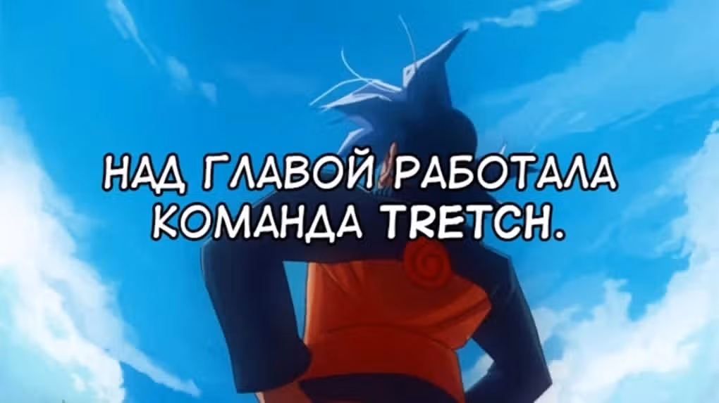 Драгонболл Шиппууден (Наруто) — Том 1 · Глава 9, страница 19