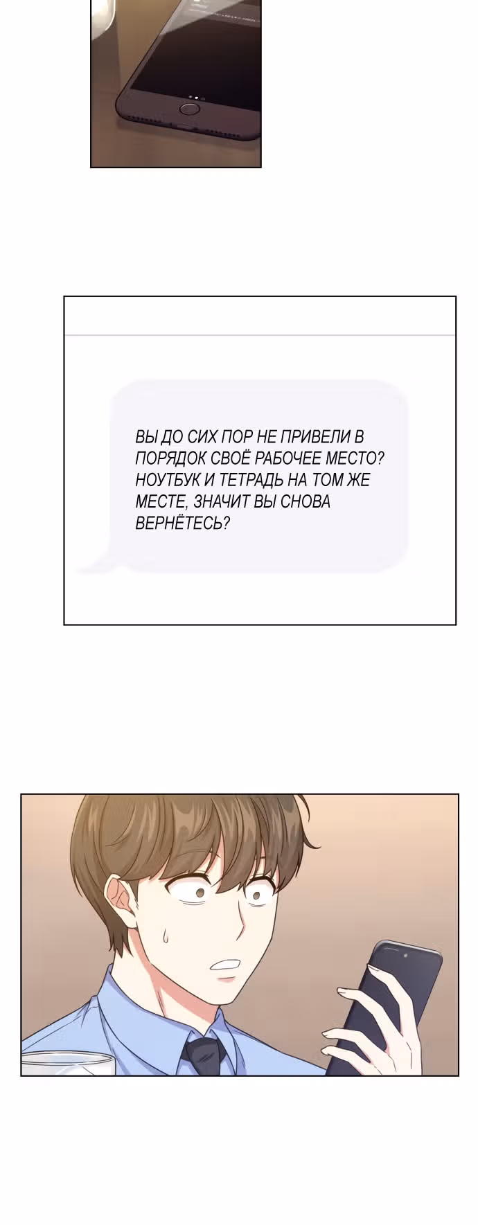 Офисные беседы с нуной — Том 1 · Глава 10, страница 39