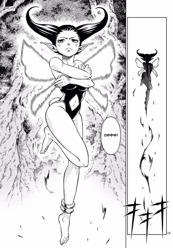 Жениться на мертвой — Том 1 · Глава 3, страница 20