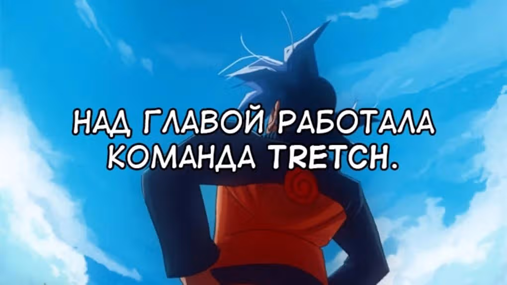 Драгонболл Шиппууден (Наруто) — Том 1 · Глава 10, страница 20