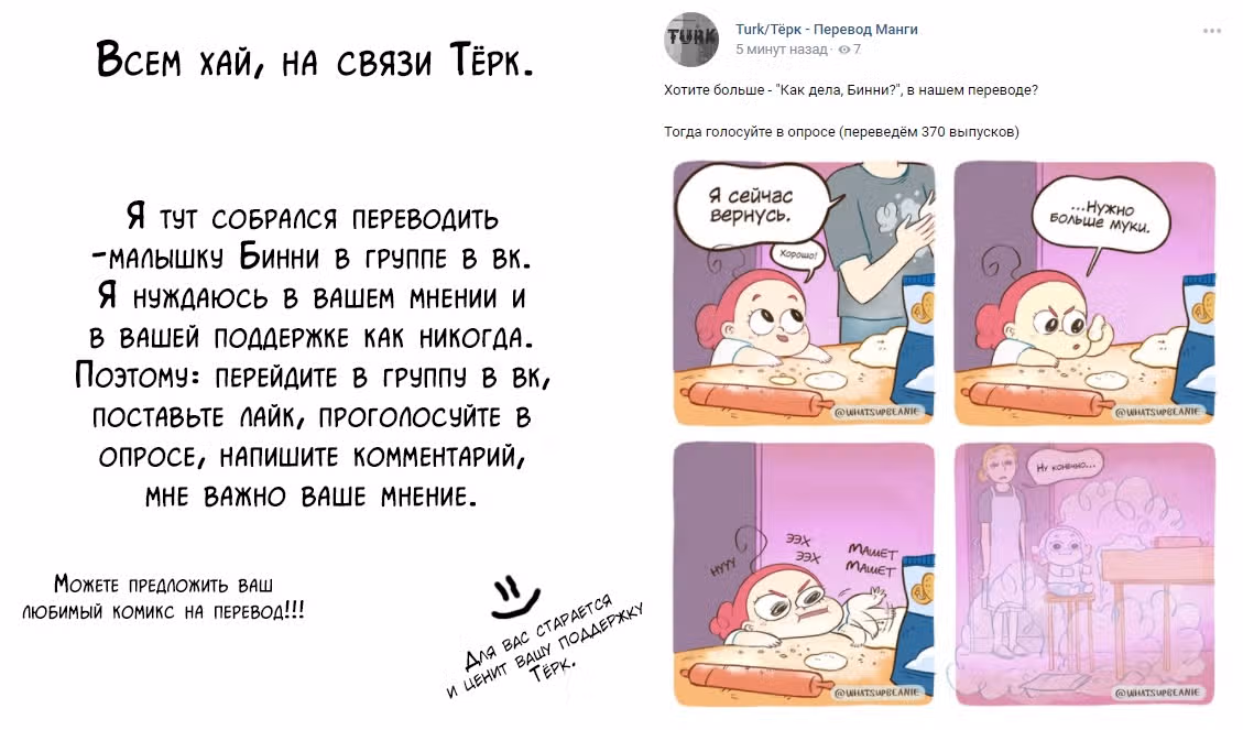 Подземелье в подвале: Нищие брат с сестрой становятся сильнейшими в поисках приключений. — Том 2 · Глава 25.5, страница 6
