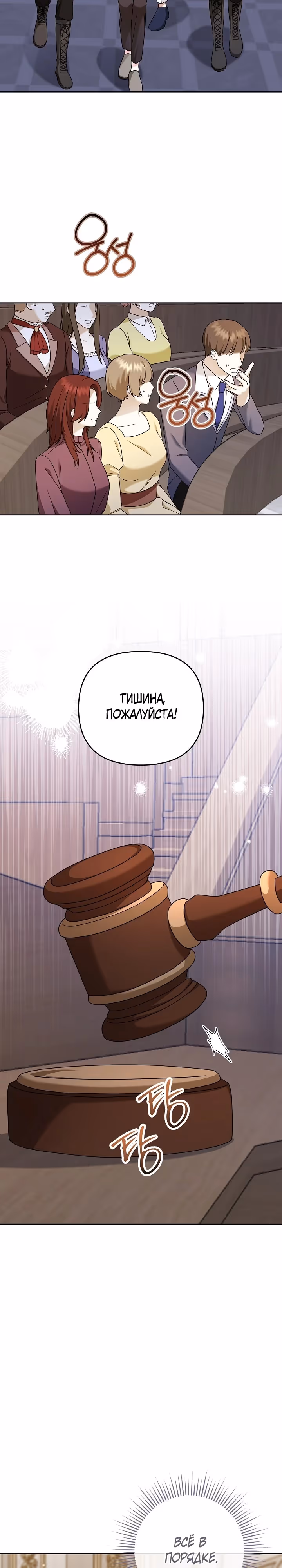 Монстр в теплице — Том 1 · Глава 12, страница 27