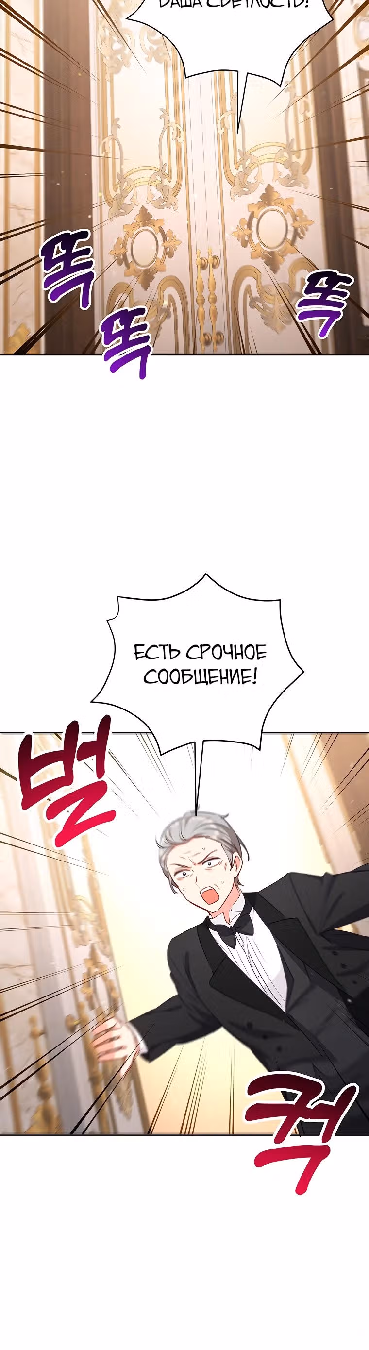 Странная, но эффективная жизнь злодейки — Том 1 · Глава 22, страница 15