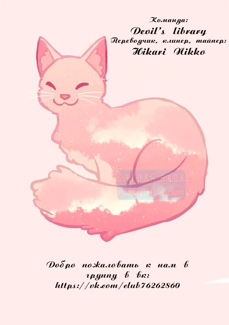 Жениться на мертвой — Том 1 · Глава 4, страница 23