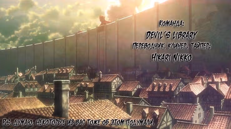 Жениться на мертвой — Том 1 · Глава 5, страница 23