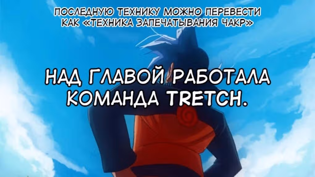 Драгонболл Шиппууден (Наруто) — Том 1 · Глава 12, страница 19