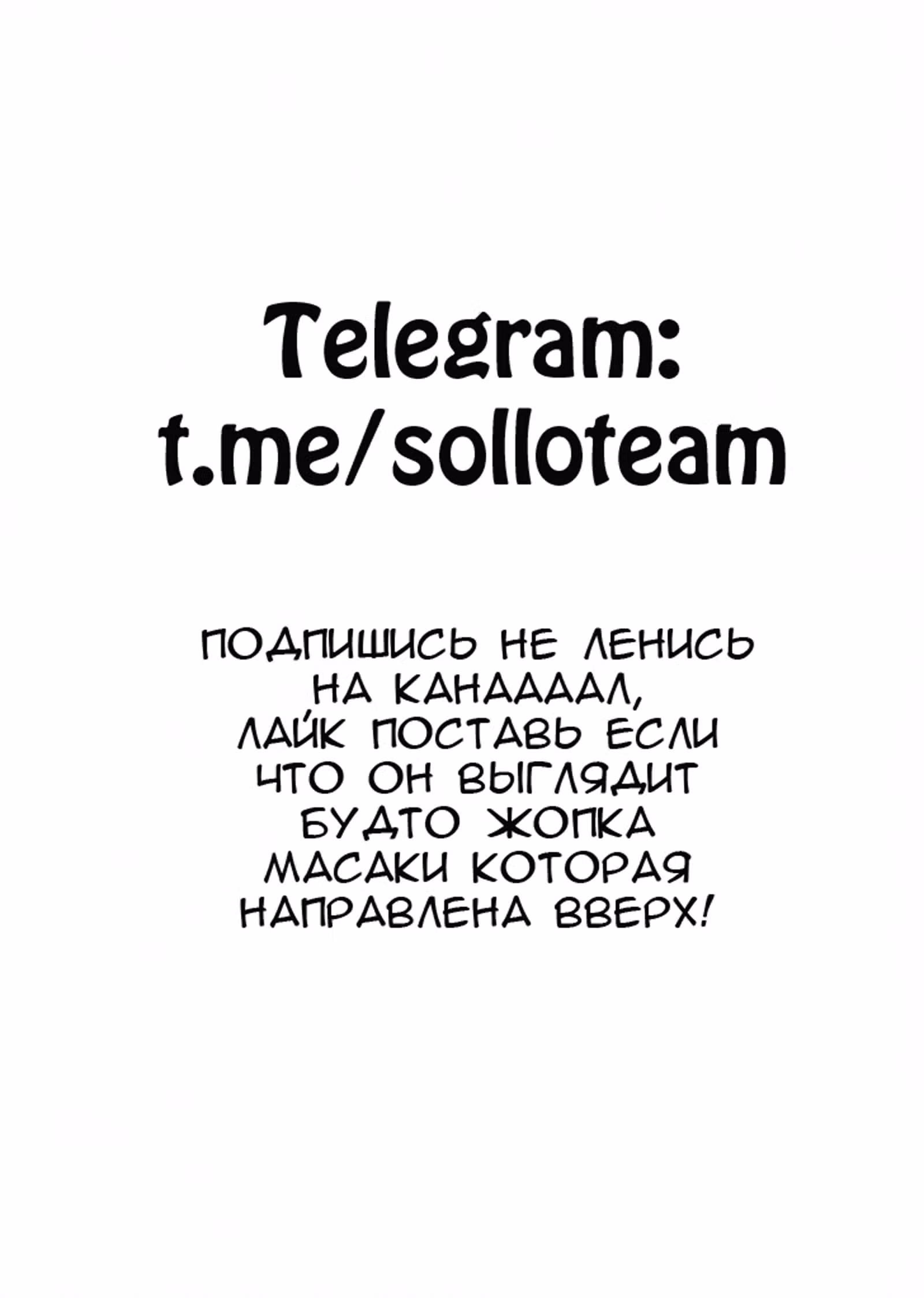 Цвета персика — Том 2 · Глава 9, страница 26