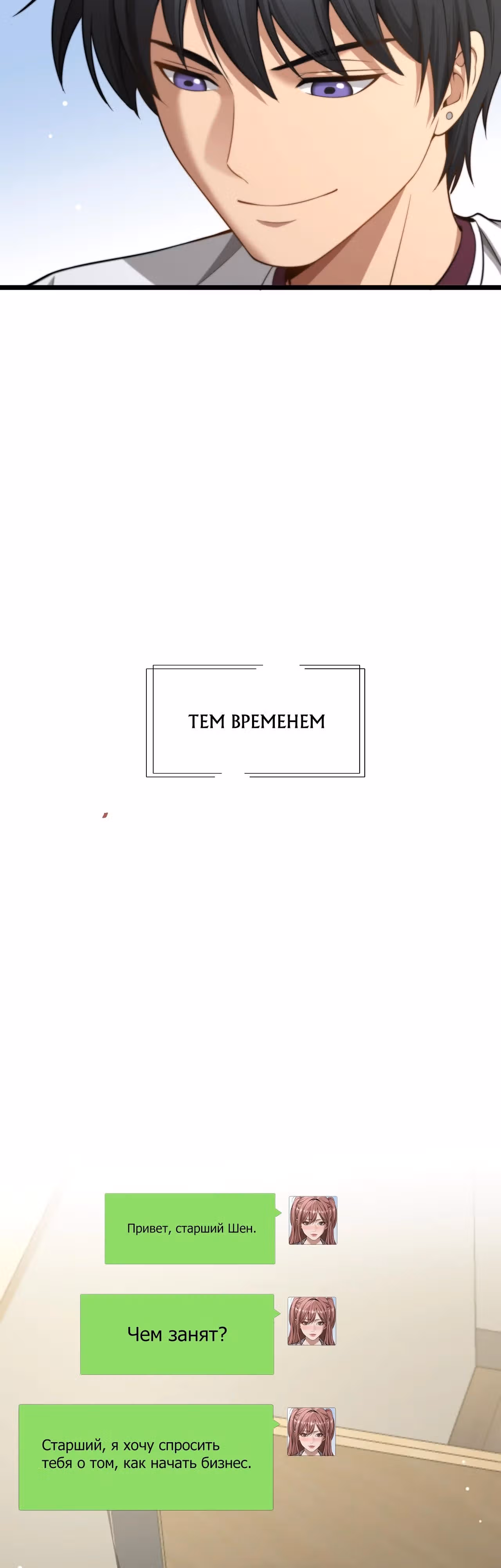 Получив богатство и свободу, они предлагают свою преданность — Том 1 · Глава 35, страница 23