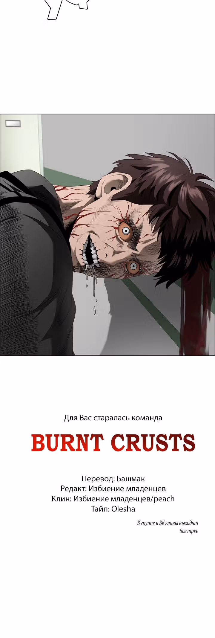 Блаженство — Том 1 · Глава 2, страница 34