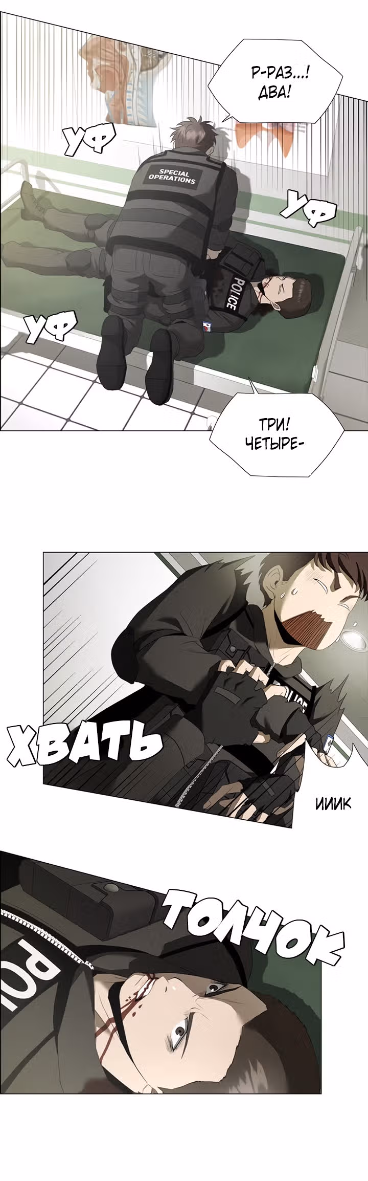 Блаженство — Том 1 · Глава 2, страница 8