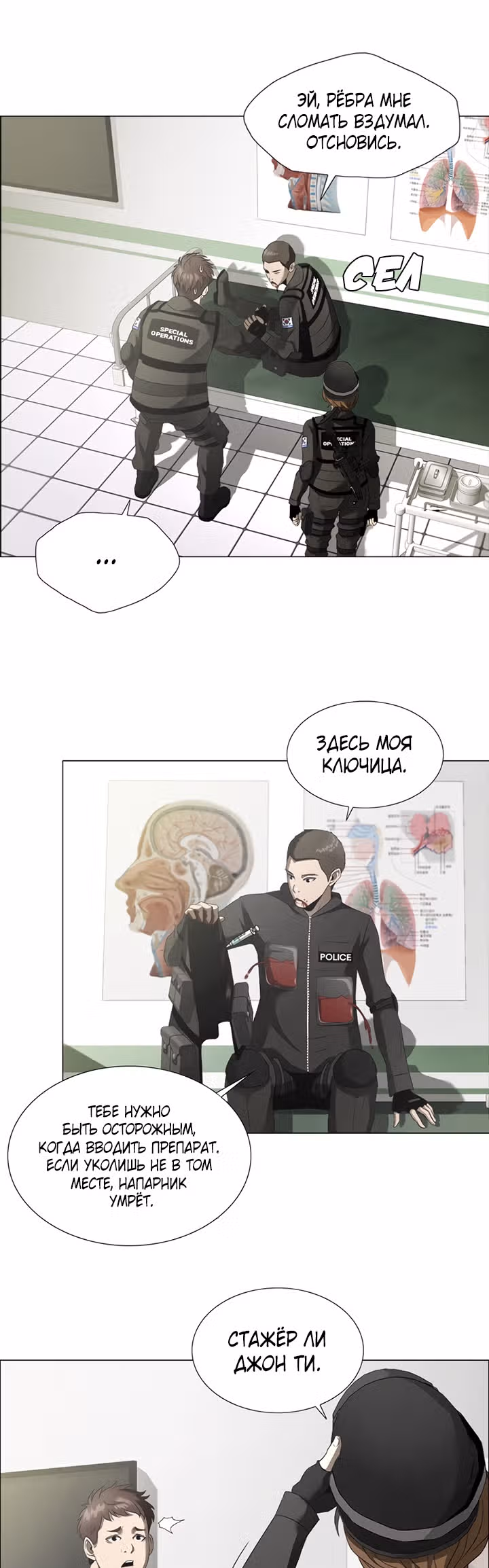 Блаженство — Том 1 · Глава 2, страница 9