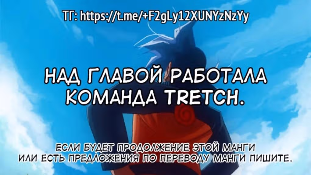 Драгонболл Шиппууден (Наруто) — Том 1 · Глава 14, страница 20