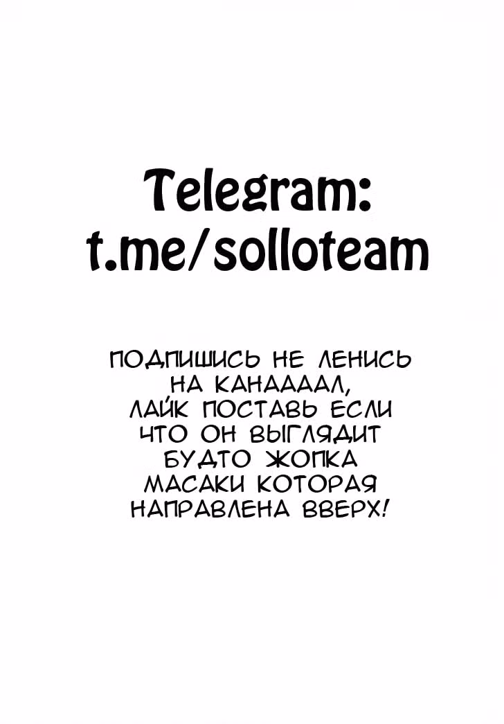 Цвета персика — Том 2 · Глава 8, страница 22